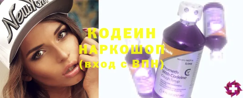 Кодеиновый сироп Lean напиток Lean (лин)  гидра сайт  Дедовск 