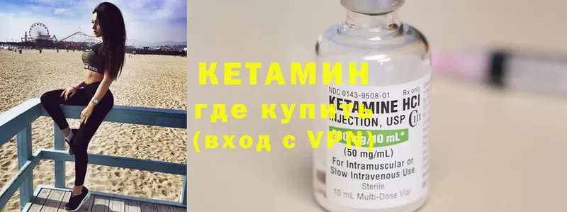 Кетамин VHQ  OMG рабочий сайт  Дедовск  где можно купить  