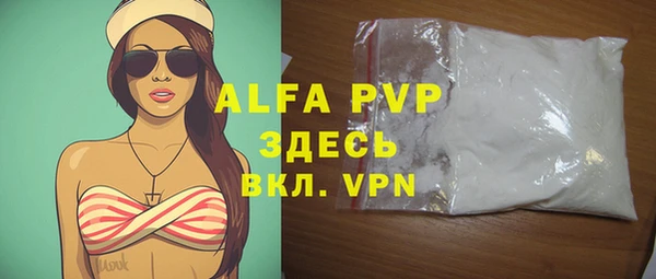 ALPHA PVP Белокуриха